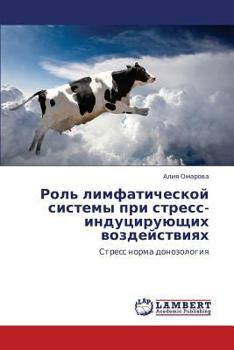 Paperback Rol' Limfaticheskoy Sistemy Pri Stress-Indutsiruyushchikh Vozdeystviyakh [Russian] Book