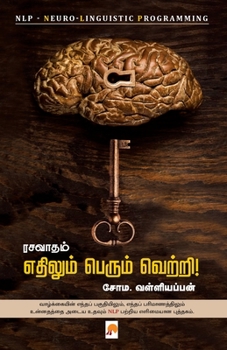 Paperback Rasavatham: Ethilum Perum Vetri / &#2992;&#2970;&#2997;&#3006;&#2980;&#2990;&#3021; [Tamil] Book