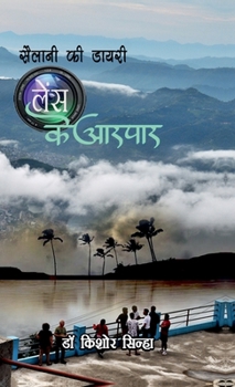 ?????? ?? ?????: ???? ?? ????? (Hindi Edition)