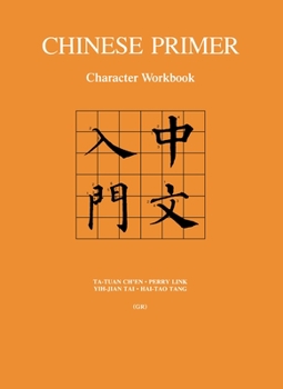 Paperback Chinese Primer: Character Workbook (Gr) Book