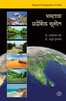 Paperback Bharatacha Pradeshik Bhugol [Marathi] Book