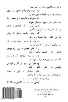 Paperback I am Zoroastrian, my name Parichehr [Persian] Book