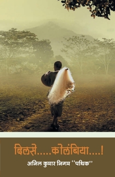 Paperback दिल से .....कोलंबिया....! [Hindi] Book