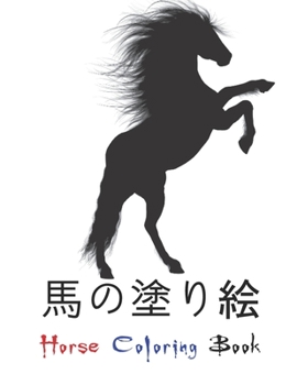 家の塗り絵 Home Painting Book: 子供のための家の外観の&