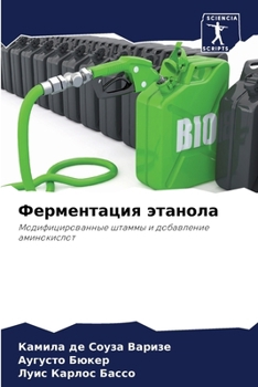 Paperback Ферментация этанола [Russian] Book