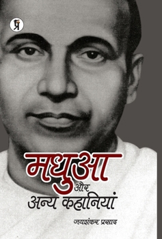 Hardcover Mdhuaa aur any Khaaniyaan [Hindi] Book