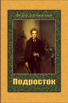 Paperback Podrostok [Russian] Book