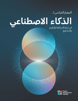 Paperback The Standard for Artificial Intelligence in Portfolio, Program, and Project Management (ARABIC) Book