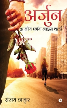 Paperback Arjun: A Boy From Nice World [Hindi] Book
