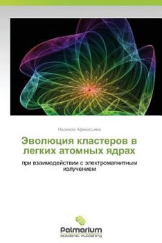 Paperback Evolyutsiya klasterov v legkikh atomnykh yadrakh [Russian] Book