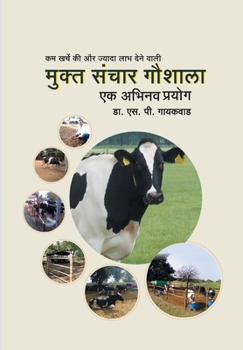 Paperback Kam charche ki aur jyada labh dene vali, Mukta Sanchar Goshala: Dr. SP Gaikwad [Hindi] Book