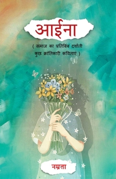 Paperback Aaina [Hindi] Book