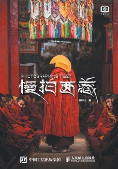 Paperback Slow Beat Xizang/慢拍西藏 [Chinese] Book