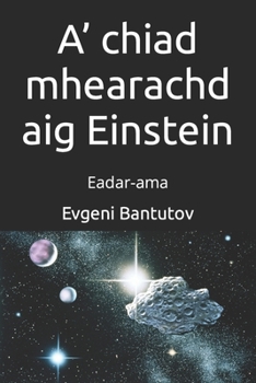 A' chiad mhearachd aig Einstein: Eadar-ama