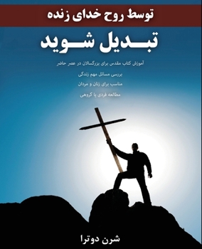Paperback Be Transformed تبدیل شوید [Persian] Book