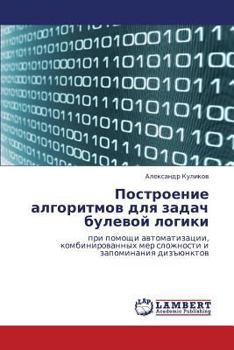 Paperback Postroenie Algoritmov Dlya Zadach Bulevoy Logiki [Russian] Book