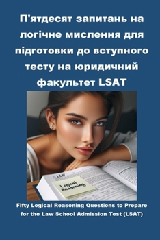 Paperback П'ятдесят запитань на лог [Ukrainian] Book