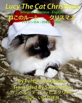 Paperback Lucy The Cat Christmas Bilingual Japanese - English Book