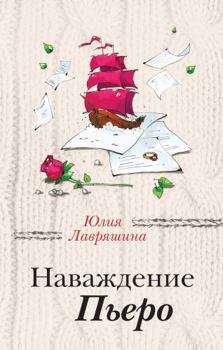 Hardcover Navazhdenie Pero [Russian] Book