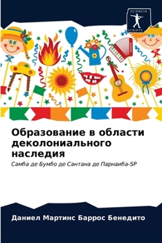 Paperback Образование в области де [Russian] Book