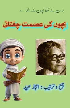Paperback Bachchon ki Ismat Chughtai: (Young Adult Short Stories) [Urdu] Book