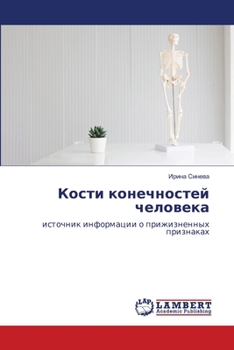Paperback Кости конечностей челов& [Russian] Book