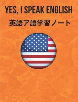 ????????? English Vocabulary Notebook: ????????????????????????????- ????????- ?????????????????????????????????????????????????????