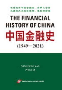 Paperback THE FINANCIAL HISTORY OF CHINA [Chinese] Book