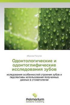 Paperback Odontologicheskie I Odontoglificheskie Issledovaniya Zubov [Russian] Book