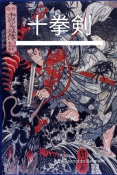 Paperback Totsuka-no-Tsurugi Book