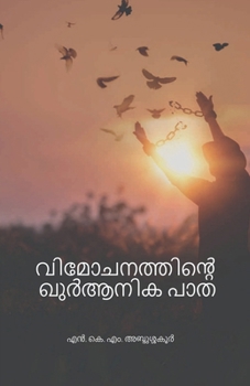 Paperback Vimochanathinte Quranika Patha [Malayalam] Book