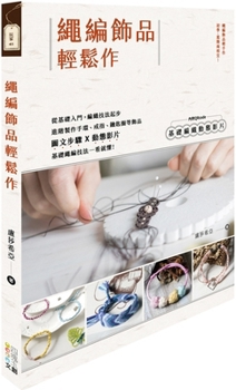Paperback Easily Make Rope Jewelry [Chinese] Book