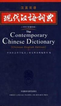 The Contemporary Chinese Dictionary (Chinese-English Edition)