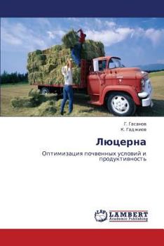 Paperback Lyutserna [Russian] Book
