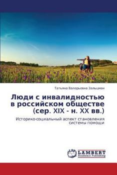 Paperback Lyudi S Invalidnost'yu V Rossiyskom Obshchestve (Ser. XIX - N. XX VV.) [Russian] Book