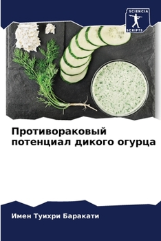 Paperback &#1055;&#1088;&#1086;&#1090;&#1080;&#1074;&#1086;&#1088;&#1072;&#1082;&#1086;&#1074;&#1099;&#1081; &#1087;&#1086;&#1090;&#1077;&#1085;&#1094;&#1080;&# [Russian] Book