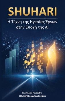 Paperback Shuhari: Η Τέχνη της Ηγεσίας Έργων σ` [Greek] Book