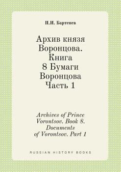 Paperback Archives of Prince Vorontsov. Book 8. Documents of Vorontsov. Part 1 [Russian] Book