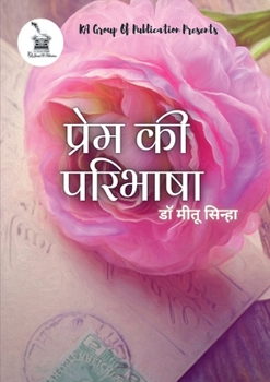 Paperback प्रेम की परिभाषा [Hindi] Book