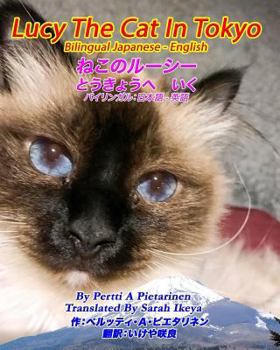 Paperback Lucy The Cat In Tokyo Bilingual Japanese - English Book