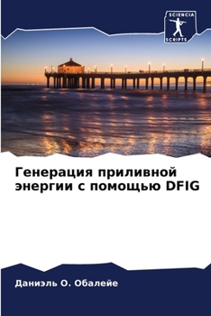 Paperback Генерация приливной эне& [Russian] Book