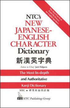 Hardcover NTC's New Japanese-English Character Dictionary Book