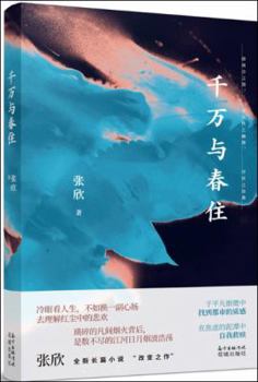 Paperback Girlfriends (Chinese Edition) [Chinese] Book