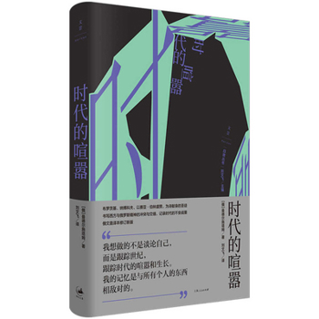 Hardcover The Hustle of the Times [Chinese] Book