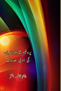 Paperback Prof Mohammed Anwaruddin ki Adabi Khidmat [Urdu] Book