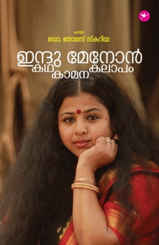Indhu Menon: Kadha, Kamana, Kalapam