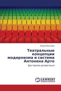 Paperback Teatral'nye kontseptsii modernizma i sistema Antonena Arto [Russian] Book