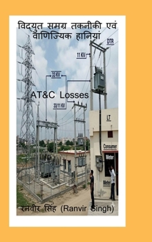 ??????? ????? ?????? ??? ????????? ???????: AT&C Losses