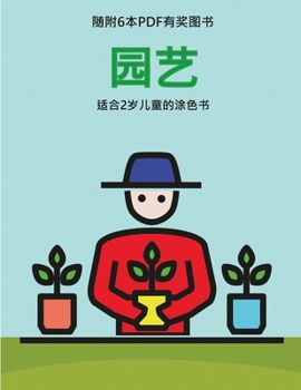 Paperback &#36866;&#21512;2&#23681;&#20799;&#31461;&#30340;&#28034;&#33394;&#20070; (&#22253;&#33402;): &#26412;&#20070;&#20849;&#21253;&#21547;40&#39029;&#3247 [Chinese] Book