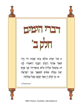 Paperback Divrei HaYamim - Part 2: Chronicles - Part 2 Book